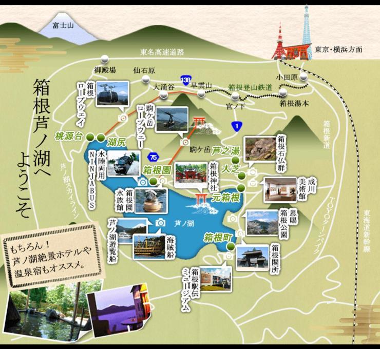 New Open『天然温泉』芦ノ湖畔の完全貸切別荘 Hakone Esterno foto